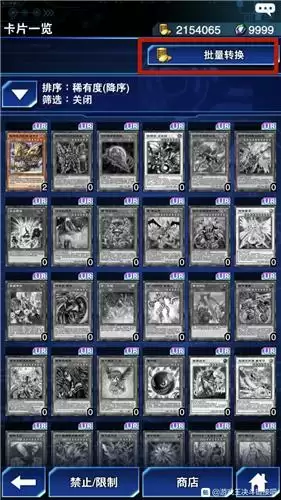 游戏王决斗链接卡牌分解方法介绍