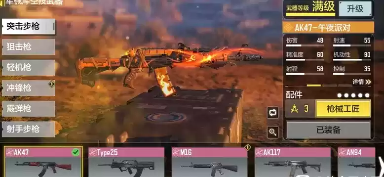 使命召唤手游使命战场AK47属※怎么调