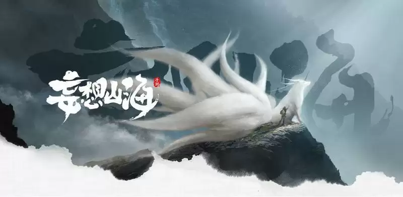 妄想山海预约福利怎么领 开服常见问题汇总