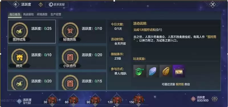 妄想山海新手开服升级攻略大全 新手等级提升方法汇总