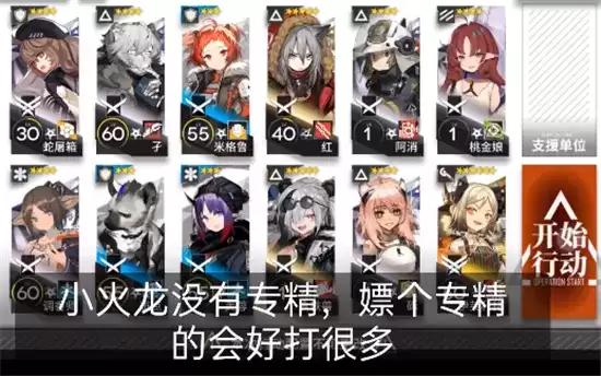 明日方舟北原冰封废城攻略详情 北原冰封废城怎么打