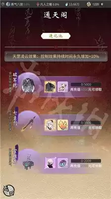 一念逍遥造化图获取方法一览 造化图如何获得 一念逍遥造化图获取方法一览 造化图如何获得