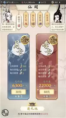 一念逍遥造化图获取方法一览 造化图如何获得 一念逍遥造化图获取方法一览 造化图如何获得