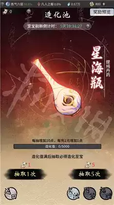 一念逍遥造化图获取方法一览 造化图如何获得