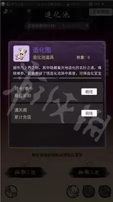 一念逍遥造化图获取方法一览 造化图如何获得