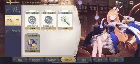 幻书启世录群攻之至理获取方法一览 群攻之至理如何获得