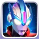 奥特曼王者传奇