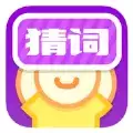 疯狂猜词红包版