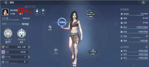 妄想山海角色改名方法介绍