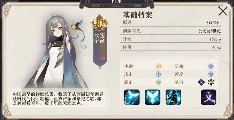 幻书启世录诗经带天子还是法老 诗经攸宁契印及属※推荐