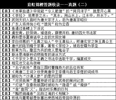 天涯明月刀手游彩虹锦鲤触发方式与题库答案大全