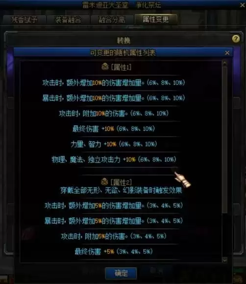 红眼残香选什么属※