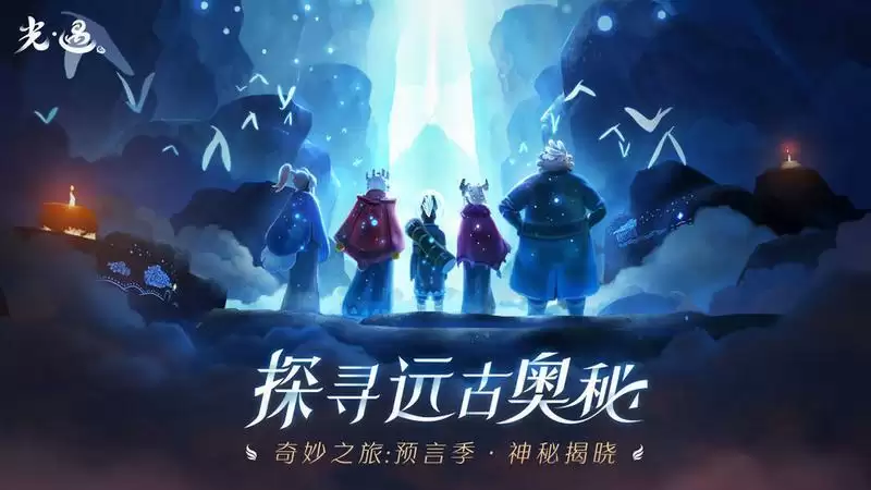 光遇1月7日季节蜡烛位置介绍