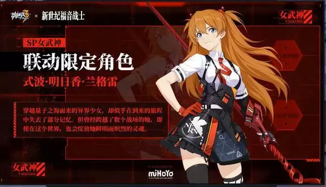 崩坏3明日福音值得抽吗 平民明日香培养攻略