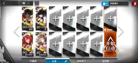 明日方舟BH-6速刷打法攻略 BH-6怎么打