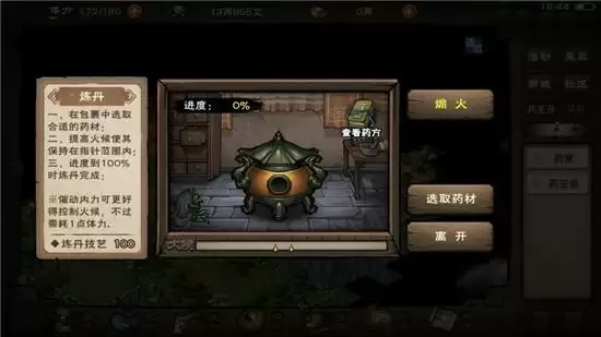 烟雨江湖炼丹配方详情一览 炼丹配方在哪买