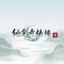 仙剑奇侠传7