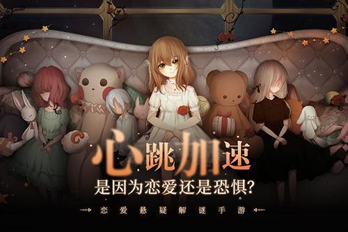 人偶馆绮幻夜游戏图1