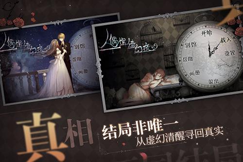 人偶馆绮幻夜游戏图3