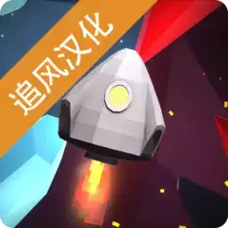 行星着陆汉化