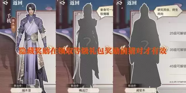 天谕手游升级礼包等级隐藏奖励领取方式一览