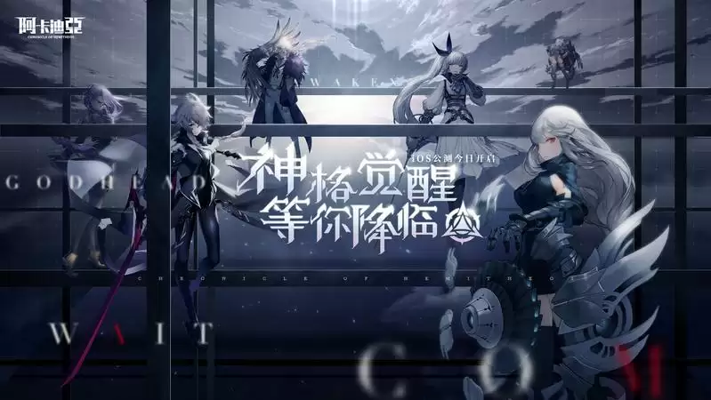 阿卡迪亚新手角色培养建议