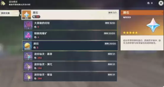 原神秘宝迷踪活动商店能搬空吗