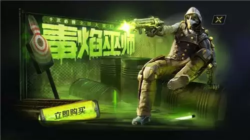 使命召唤手游新角色毒焰巫师皮肤介绍