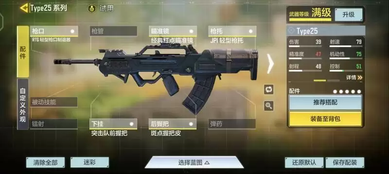 使命召唤手游战斗小屋地图枪械武器推荐