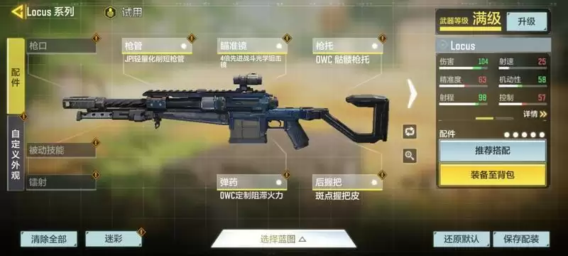 使命召唤手游战斗小屋地图枪械武器推荐