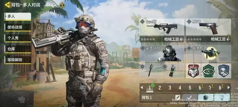 使命召唤手游战斗小屋地图枪械武器推荐