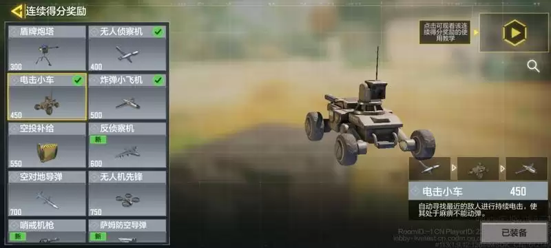 使命召唤手游战斗小屋地图枪械武器推荐