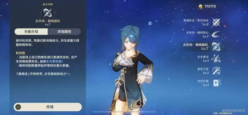 原神手游攻速流钟离攻略 附魔攻速流钟离打发一览