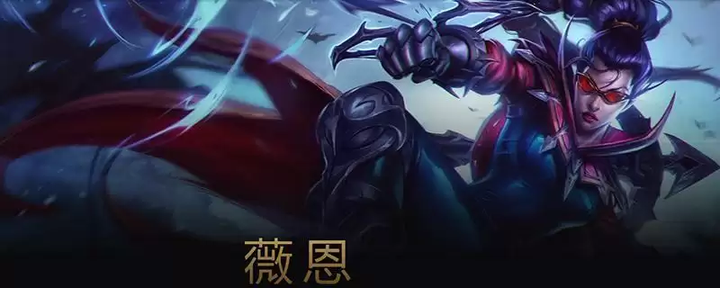 s11vn新版本出装