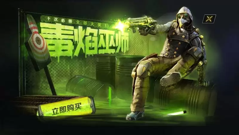 使命召唤手游毒焰巫师转盘需要多少钱