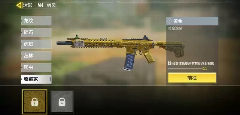 使命召唤手游白银及黄金皮肤获取攻略 枪械黄金皮肤怎么获得