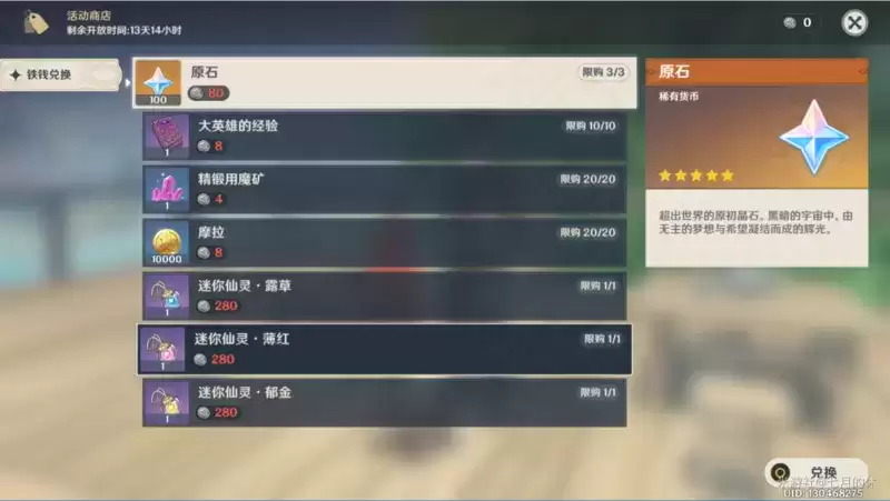 原神秘宝迷踪活动攻略 第1天寻宝指南