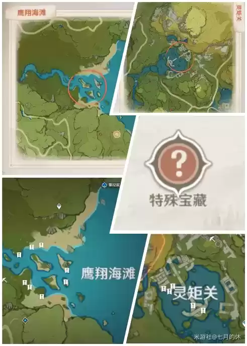 原神秘宝迷踪活动攻略 第1天寻宝指南