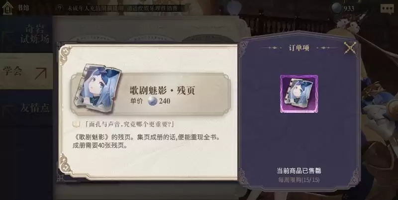 幻书启世录歌剧魅影怎么获得 歌剧魅影好用吗