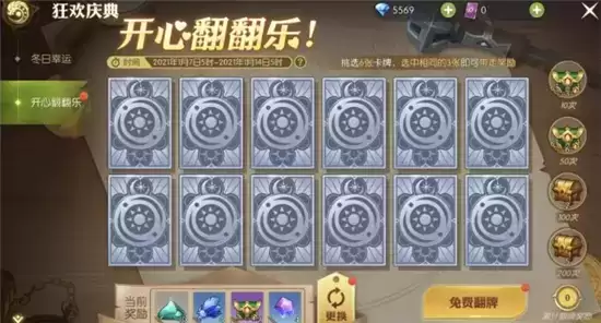 龙之谷2开心翻翻乐活动玩法指南 开心翻翻乐活动怎么玩 龙之谷2开心翻翻乐活动玩法指南 开心翻翻乐活动怎么玩