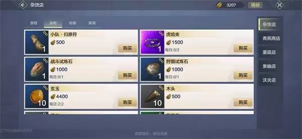 妄想山海前期怎么玩