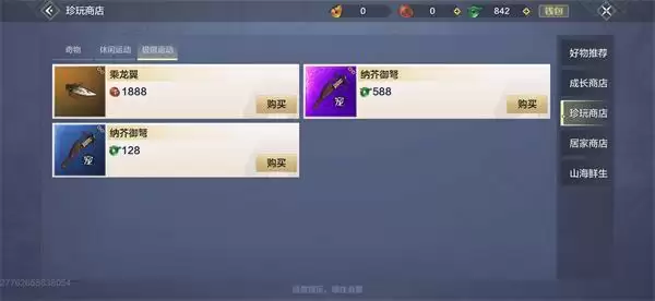 妄想山海前期怎么玩