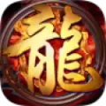 龙城秘境血刃沙城传奇