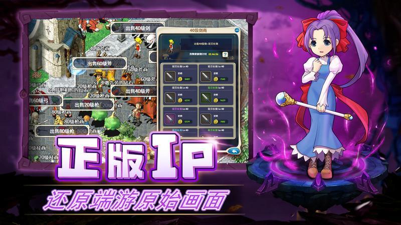 魔力宝贝归来bt版下载 魔力宝贝归来bt私服破解版下载 游乐网