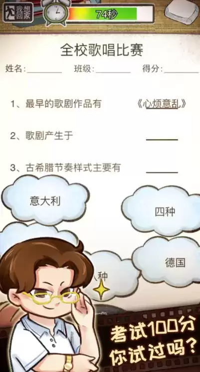 小学鸡手游零花钱怎么获得