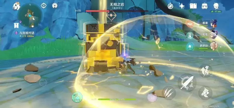 原神无相之岩攻略 无相之岩技能机制详解