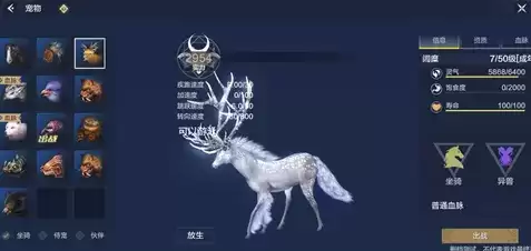 妄想山海巨兽分布位置获取方法介绍