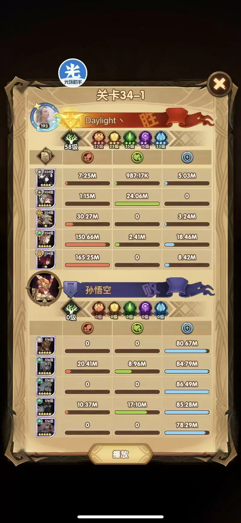 剑与远征34-9攻略 阵容搭配及站位一览