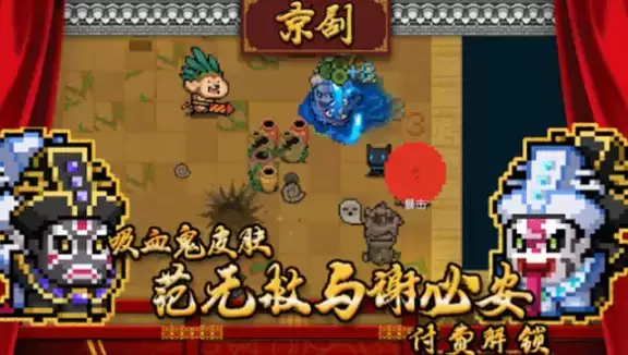 元气骑士中华戏曲皮肤获得方法一览