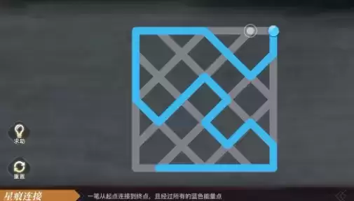 天谕手游刘仲甫星痕棋盘连接通关大全